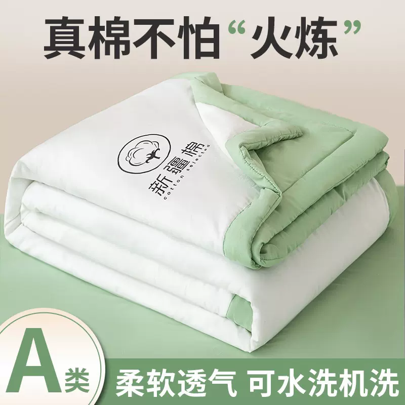 2026新款夏季撞色双拼新疆棉花被夏被无印风水洗棉空调被夏凉被