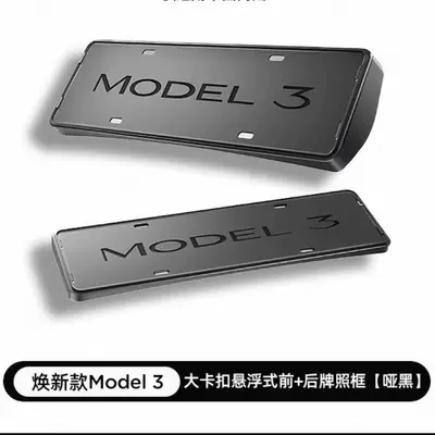 Suitable for Tesla Modely/3 New Version License plate holder/license plate holder - refreshed-model-3-official-edition-full-coverage-front-rear-license-plate-frame-matte-black