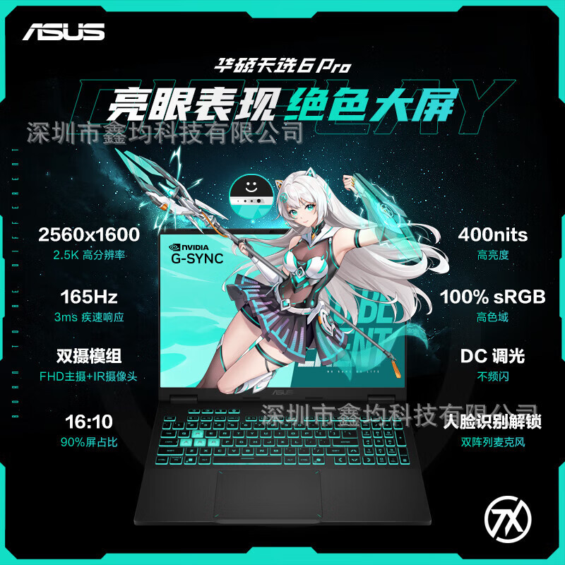 Applicable to Original Asus Laptops Tianxuan 6 Prou7-255Hx 16G/1Ts 5060-8g 16