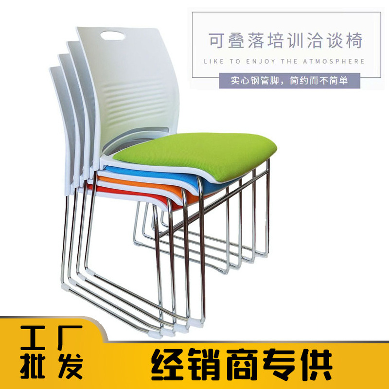 Solid Reinforced Conference Chair Conference Stool Conference Room Office Chair Simple Bow Training Chair Stacking Backrest Chair