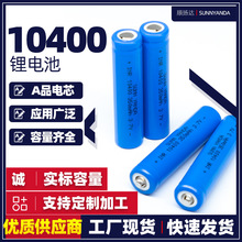 AƷ10400늳350mah͈A늳mo/C/b/LED