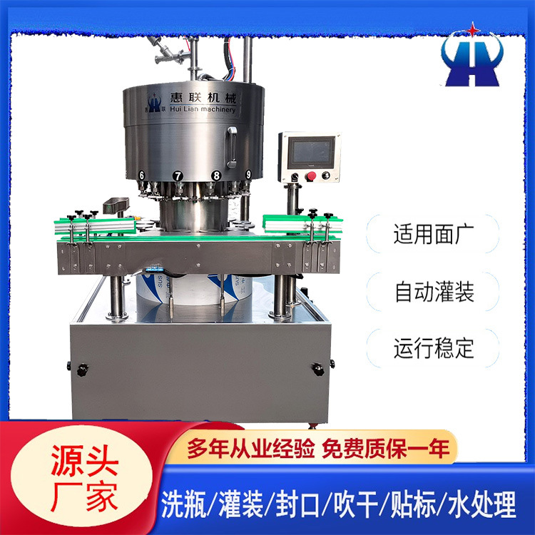 酒水灌装机 PLC智能调整白酒灌装机 保修一年全自动常压惠联