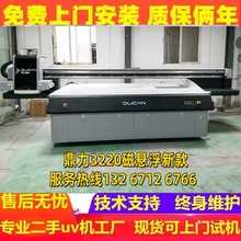 二手鼎力uv打印机 金属配电柜钣金彩印设备 亚克力木板广告印刷