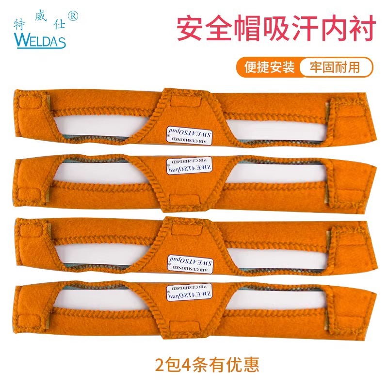 -帽内衬吸汗带吸汗垫海棉额头垫配件汗棉夏季