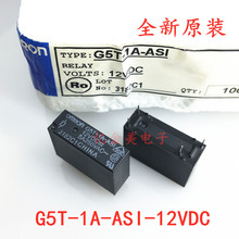 G5T-1A-ASI-12VDC  G5T-1A-ASI-DC12V  G5T-1A-ASI-12V 4脚继电器