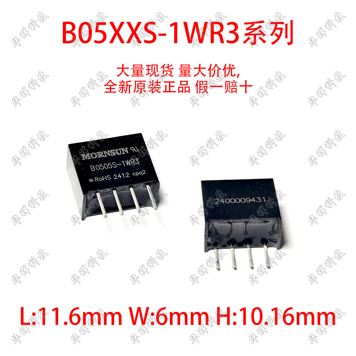 B0505S-1WR3 DC/DC模块电源