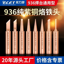 烙铁头烙铁咀;电子制造设备;其他五金工具