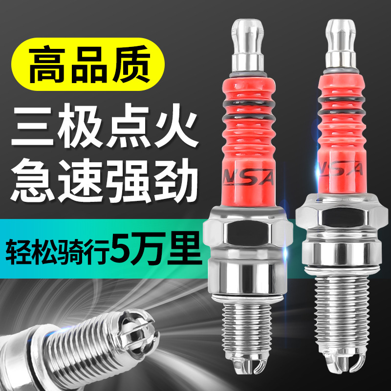 Motorcycle accessories scooter A7TC D8TC 100 110 125 150 three-claw three-level energy-saving spark plug