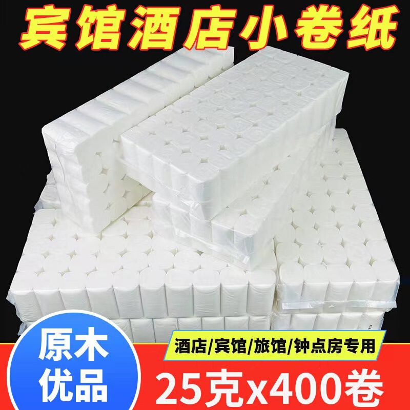 ホテルホテル専用トイレットペーパー家庭用問屋用実芯用紙|undefined