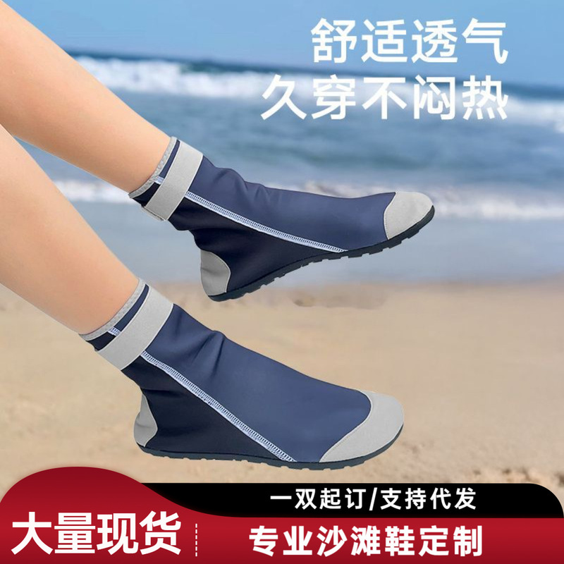 Factory Direct Sales Foreign Trade High-Top Beach Shoes for Men and Women, Yoga Shoes, Socks, Water Shoes, Soft Shoes, Non-Slip, Cut-Resistant, Quick-Drying
