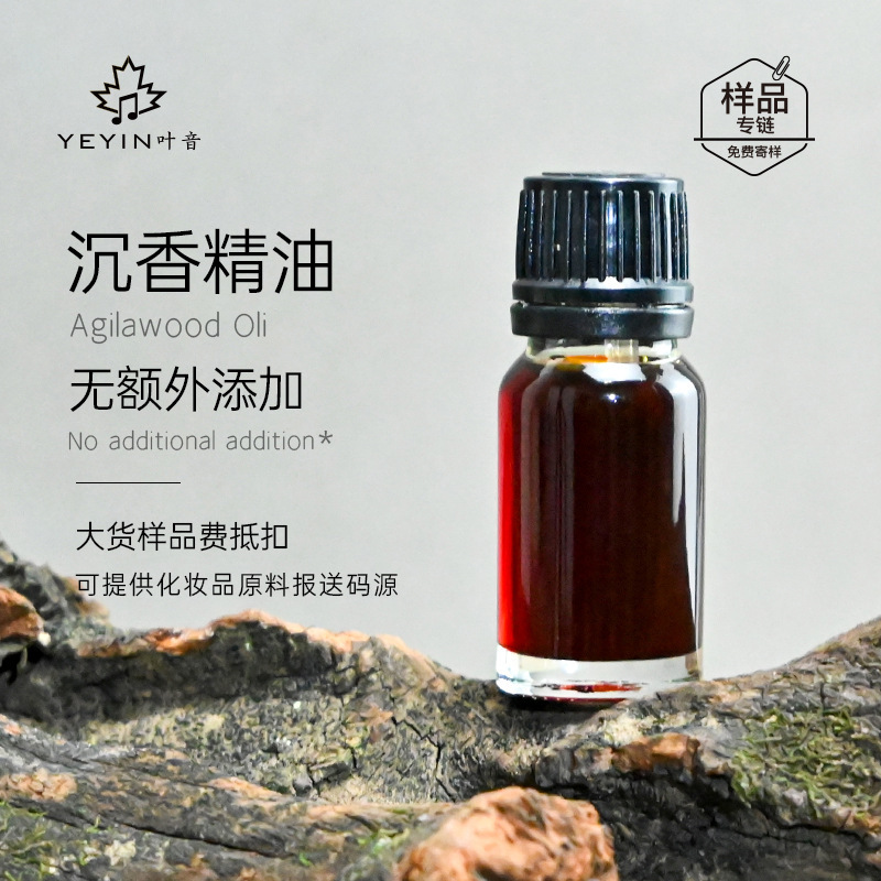 植物10ml片方精油原料卸売りラベンダー薔薇甘いオレンジ茶樹艾草香薫スキンケア芳治療院|undefined