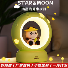 国境を越えた星と月を手に入れるナイトライト、USB充電式タップライト、子供のクリスマスプレゼント、ベッドサイドの安眠用雰囲気ナイトライト