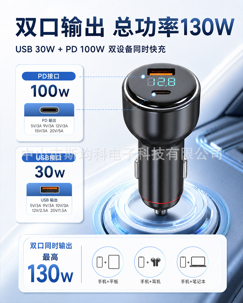 130W car charger super fast charging, voltage regulation, full protocol compatibility, laptop car cigarette lighter adapter