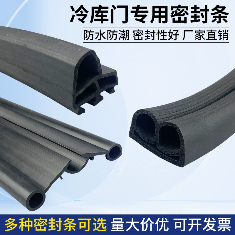 Дверь холодного хранения раздвижная дверь уплотнительная лента для хранения льда Резиновая полоса TPE под дверью подметальная полоса изоляционная полоса с двойным отверстием U-образная Резиновая полоса