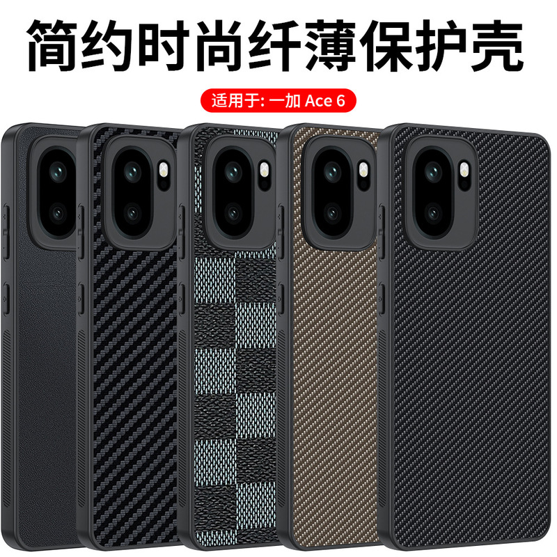 Suitable for Oneplus Ace6 Mobile Phone Case Carbon Fiber Kevlar Pattern Anti-Fall Ultra-Thin Oneplus13R Leather Case Protective Case