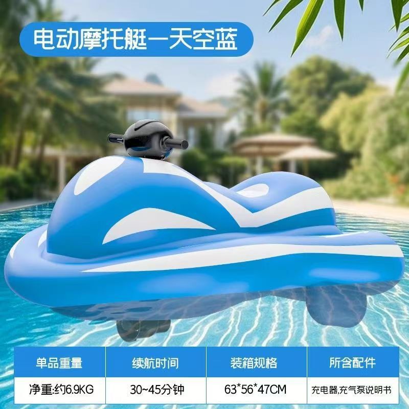 充气电动摩托艇卡丁船钓鱼船水上乐园迷你单人水上漂移冲浪小快艇|undefined