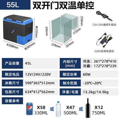 Soyuducular Home Dual-Purpose Truck Compressor - kid55-car-home-dual-purpose-double-door-dual-temperature-single-control
