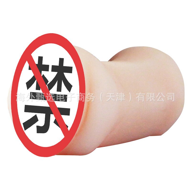일본 오리지널 NPG 유령 아버지 장녀 두 번째 딸 유명한 장치 리버스 금형 애니메이션 항공기 컵 수음 부드러운 플라스틱 컵 음 엉덩이 역 금형