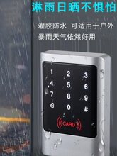 室外金属门禁机 触摸按键一体机 电子门锁密码器 磁力锁