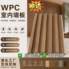 厂家批发WPC室内木塑装饰墙板定制 跨境实心wpc防火防潮护墙板