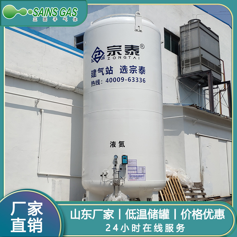 工业氮气槽车供应 液氮低温气体储罐长期配送质量保障