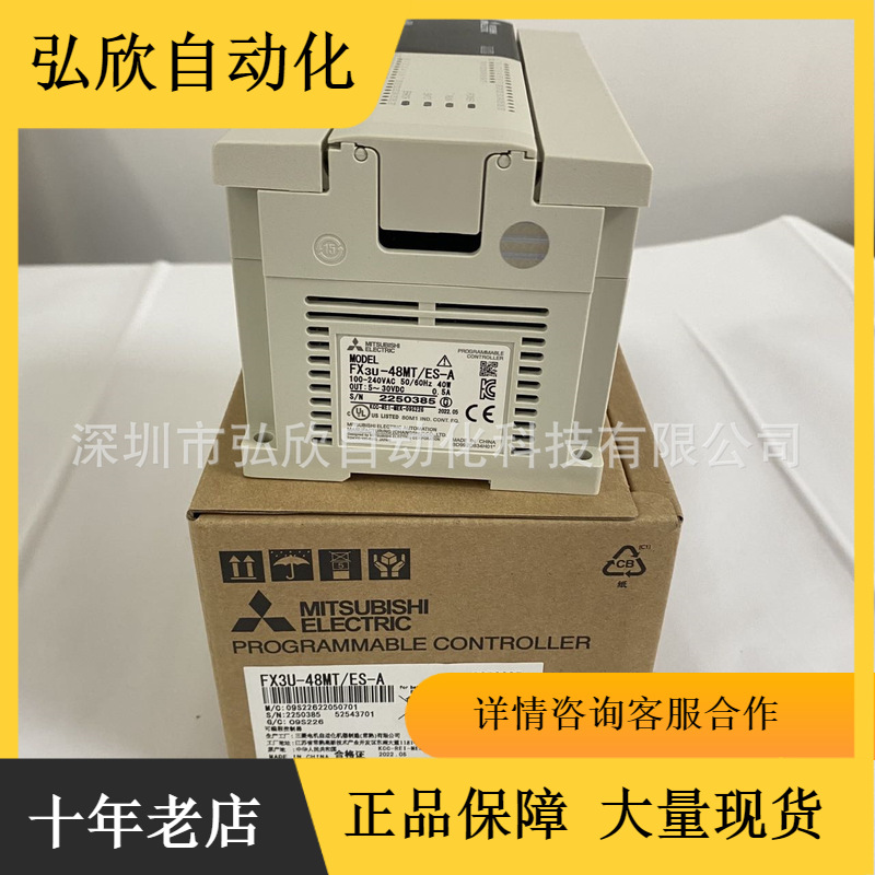 全新原装三菱PLC FX3U-48MT/ES-A 控制器可编程器现货串口