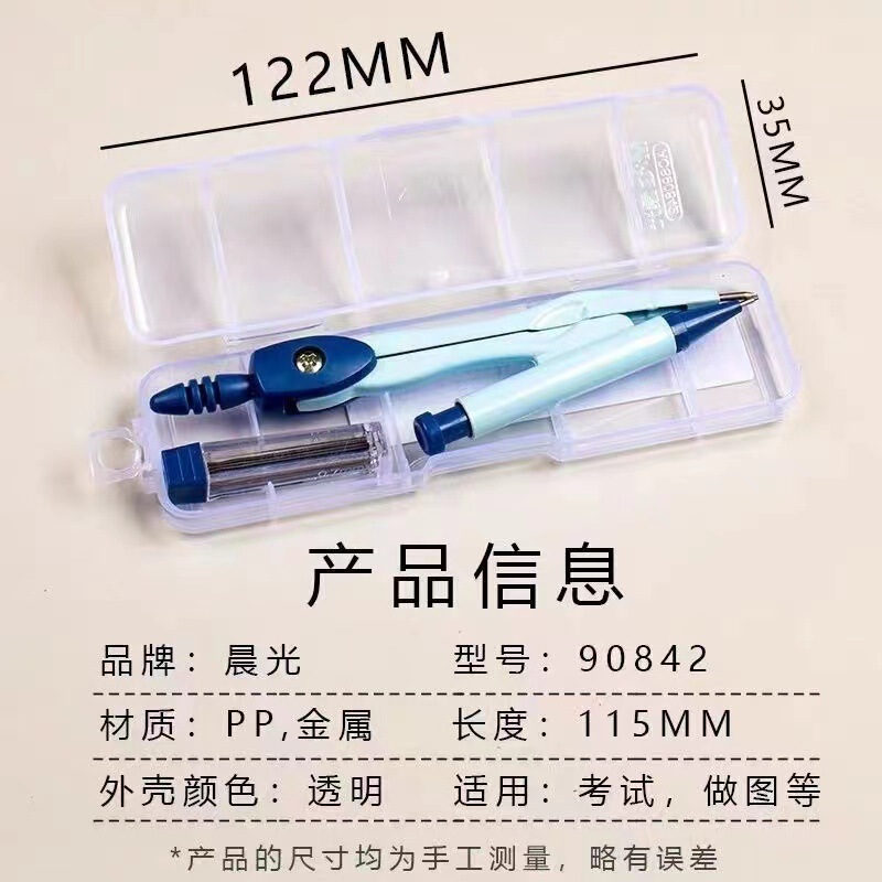 晨光圆规高颜值学生用多功能绘图工具量角器中小学生专用绘图工具|undefined