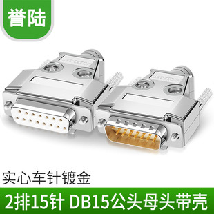 D-SUB �K���^ DB15 DB15о���^ĸ�^ 15оᘿ� ���ź���ʽ ���⚤