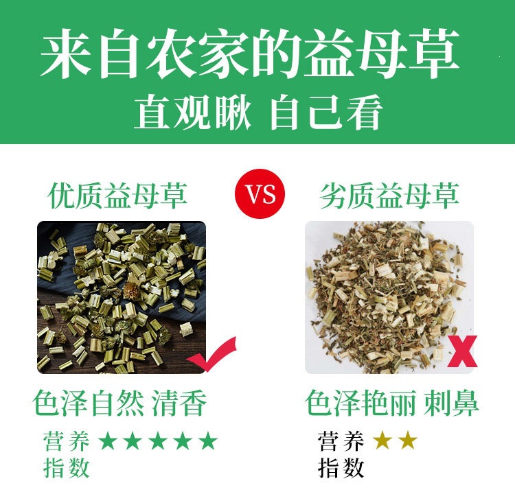 Dried Motherwort Herb Yi Mu Cao 500g Traditional Chinese Herbal Tea and Foot Soak overview