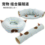 Складной туннель, игрушка, прямая поставка с фабрики, домашний питомец, оптовые продажи