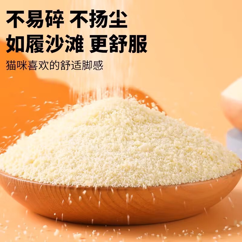 タピオカ猫砂 1kg 送料無料 メーカーサンプル消臭 低発塵 固まりやすい 香り消臭 吸水性猫砂|undefined