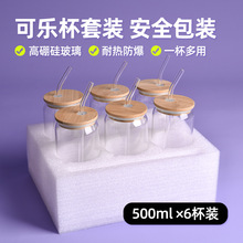 外贸通用玻璃杯冷饮果汁吸管奶茶杯简约耐高温玻璃可乐杯套装代发