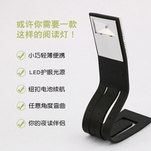 弯曲折叠LED宿舍阅读书签灯带百变夜间照书夹灯