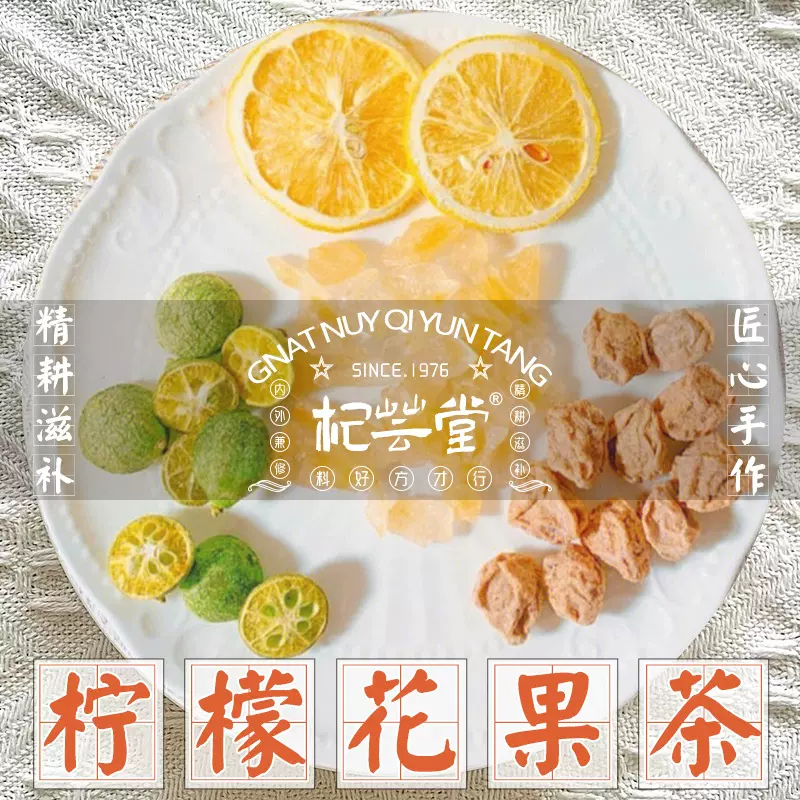 （柠檬柚）爆款青桔百香果快乐柠檬水新中式饮品配方料包西柚果茶