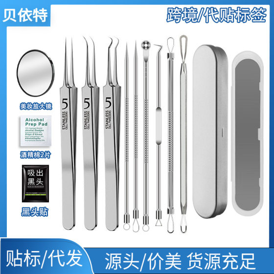 Acne needle suit set of acne needle acne cleaning tool anti-acne artifact blackhead needle cell clip set