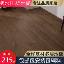 ��ľȫ����Ķ��ӌ�ľ�ͺϵذ�1.2�����i�ۺں���ENF��ů���Sֱ�N