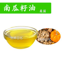 美国 南瓜籽油 白瓜子油 植物油 美容院按摩油 基底油 1kg