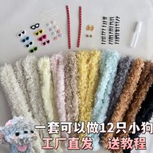 ̩�Ͼ�ŤŤ���ֹ�diy��żС��ë���������b���ϰ���ͯ��߳��W��