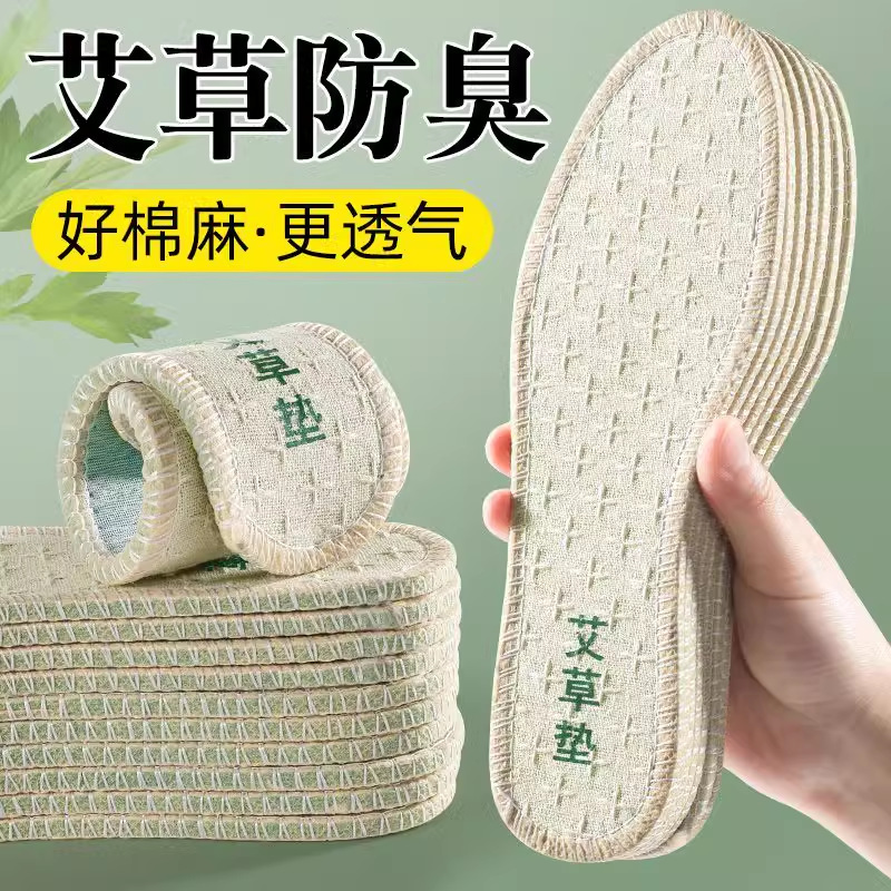 Desodorante y absorbente de sudor para hombres y mujeres, desodorante y perfumado, plantillas de algodón y lino de ajenjo, cómodas y transpirables, plantillas de borde de suela suave