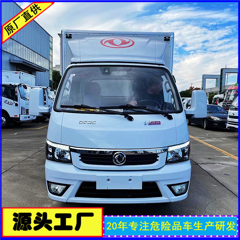 [Van Type Hazardous Goods Vehicle] Class 2, Item 1 Dangerous Goods Van Price, How Much Is It Packed?