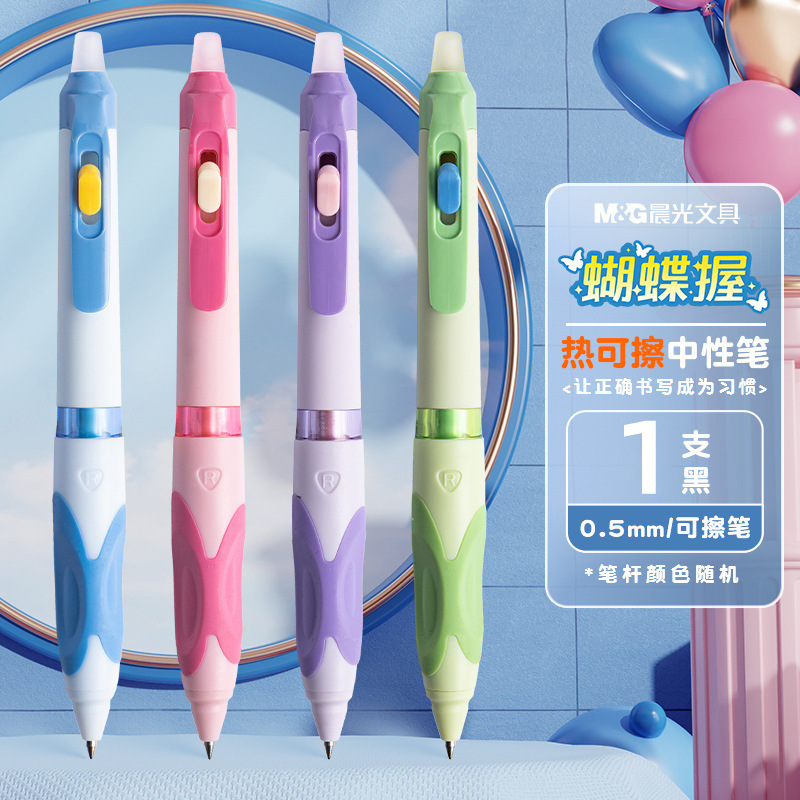 小学生向けの朝の光蝶グリップクリック消去可能なペン、優れたグリップと正しい姿勢、簡単に消去可能なホット消去可能なゲルペン、ブラックブルー|undefined