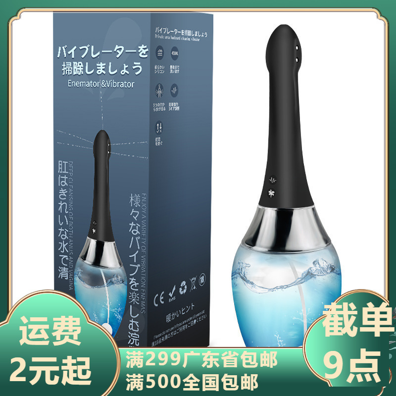 Dragonfly Vibration Cleaning Men's and Women's Vaginal Anus Dual-purpose Clear Flow Electric Automatic Cleaner for Adult Products