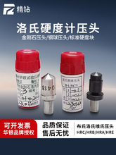 �A�y����ʯ���^�y�^HRC-3����Ӳ��Ӌ��׼�KHRB����^�S�ϲ���