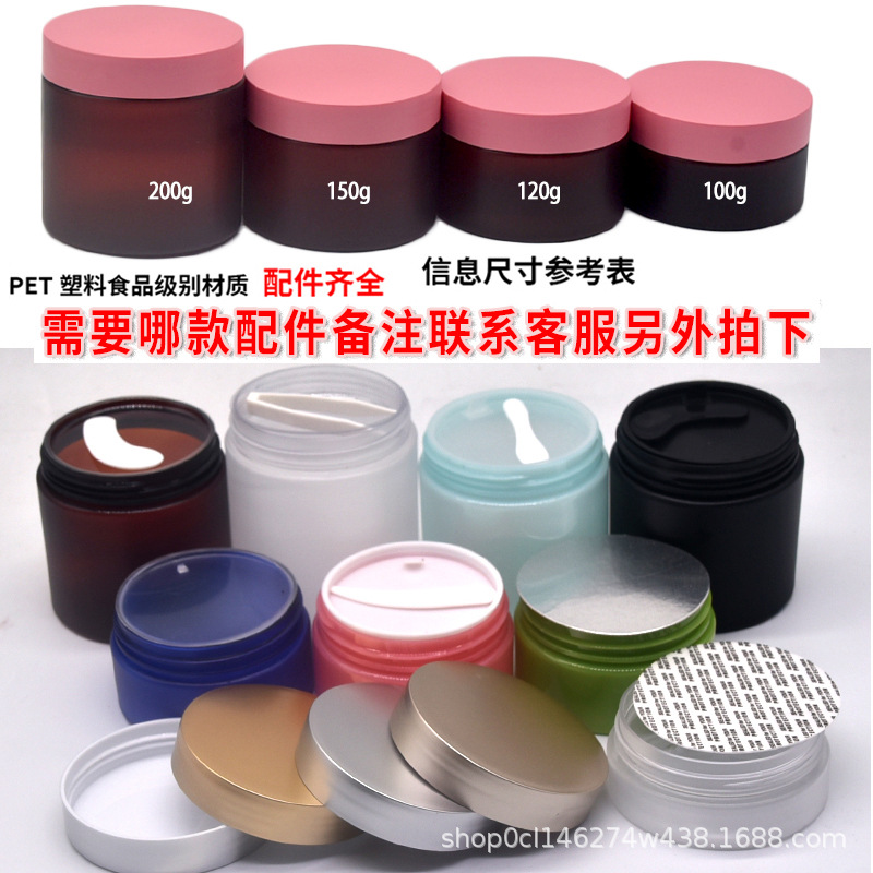 PET helado tarro crema cosmética sub-embalaje vacío botella máscara frasco contenedor cuidado de la piel crema de ojos botella de boca ancha