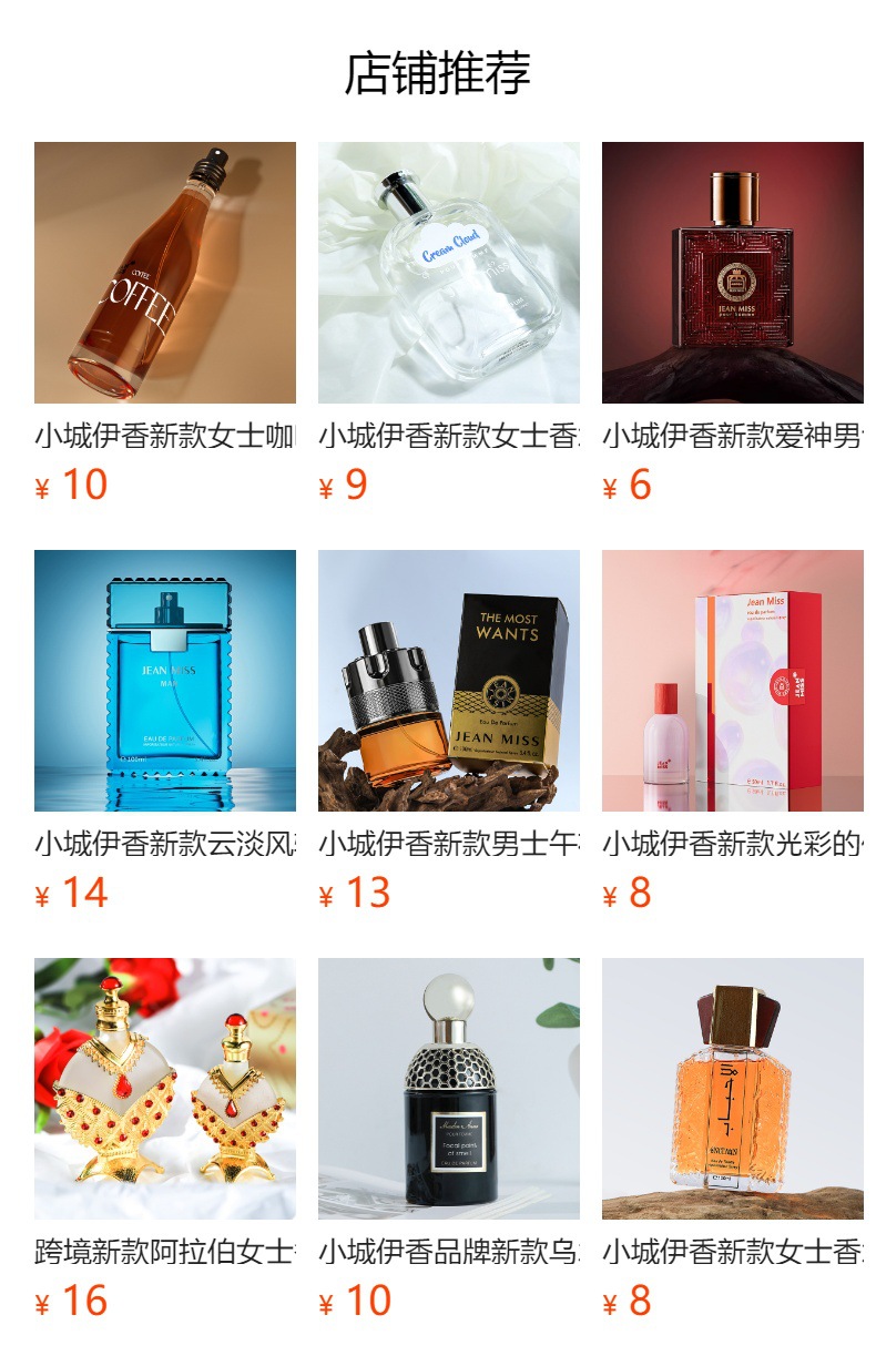 The new Anne's Water women's perfume from Xiaocheng Yixiang has a long-lasting fragrance and is a cross-border export bestseller. Wholesale of Vietnamese perfumes full figure