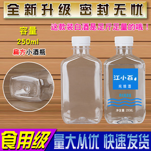 250ML��С��С��ƿ��ƿ���ܷ�ș�׾Ɖ�����ƿ�ⷽ����^PET����b