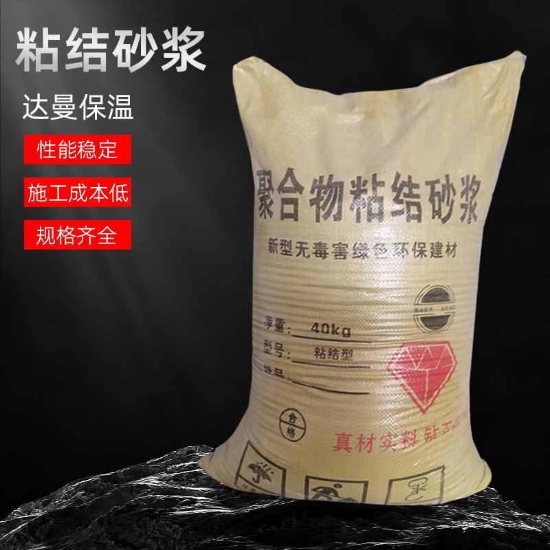 厂家外墙保温聚合物粘接砂浆 挤塑板聚苯板EPS线条粘结砂浆灌浆料