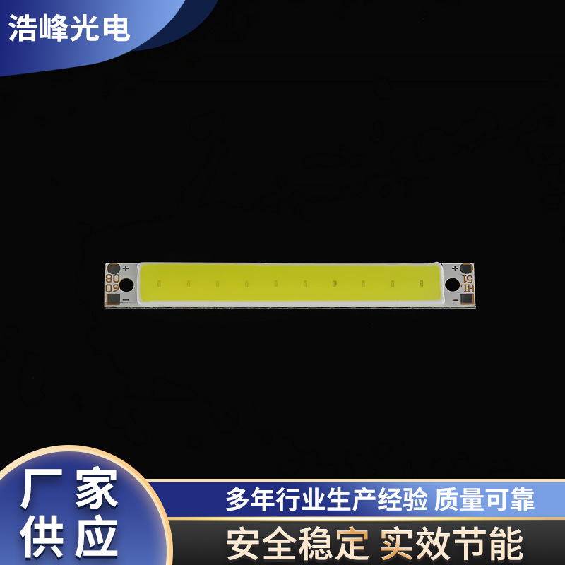 小长条系列COB光源长方形吸顶灯配件改造LED灯板LED长条贴片灯条