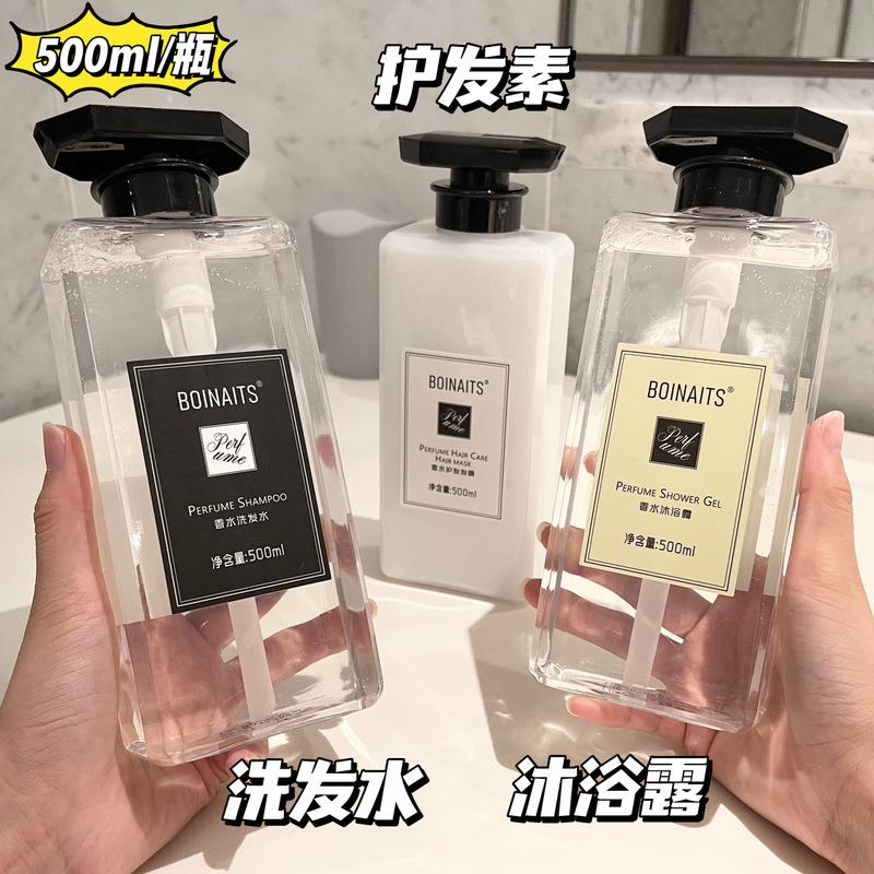 Xiaohongshu Recommends Freesia Perfume Shampoo, Oil Control, Anti-Itch Conditioner, Shower Gel Set, Long-Lasting Fragrance