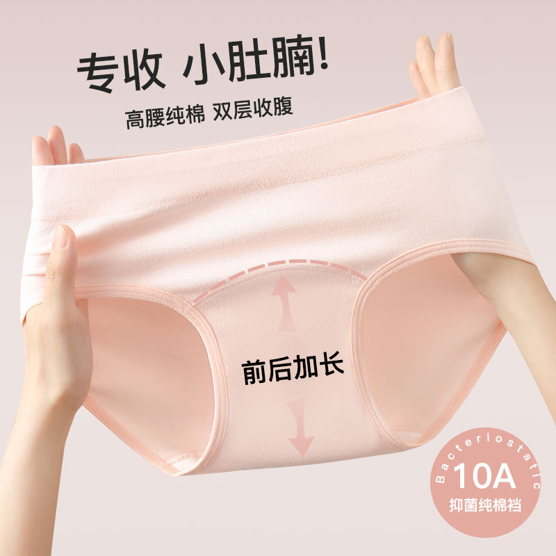 Pure Cotton Crotch Women's Underwear, Mid-Waist, Widened Waistband, Hip-Lifting, 10A Baby Antibacterial, Extra-Large Size Briefs